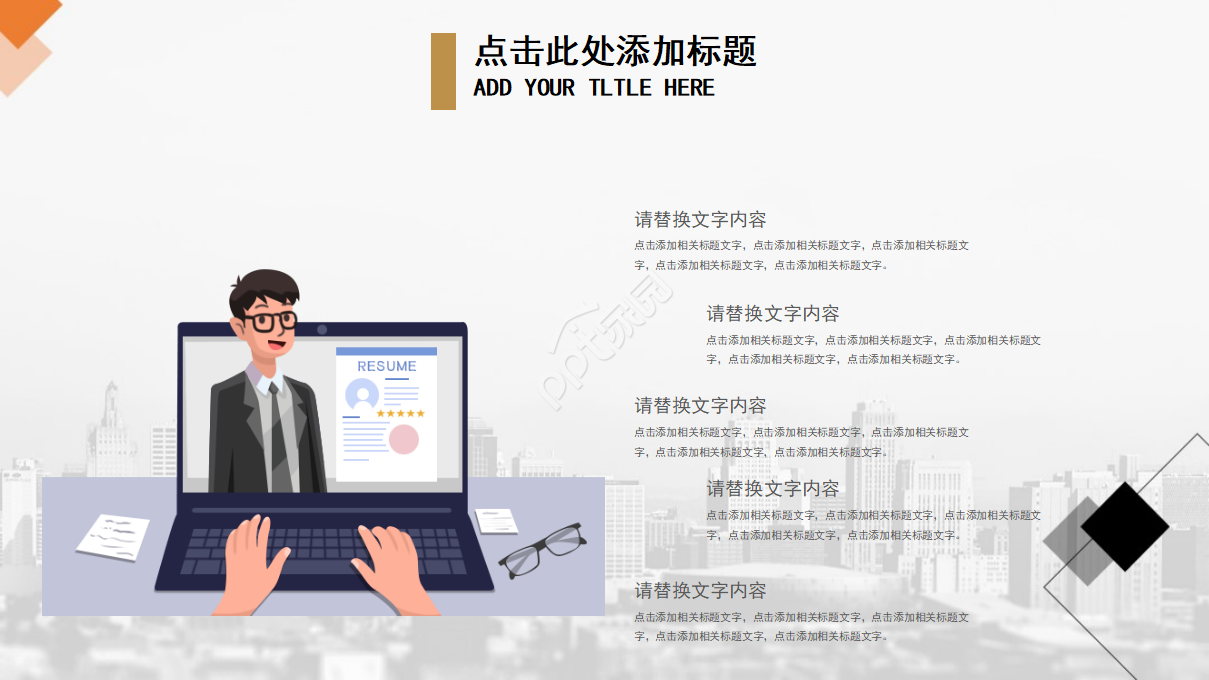 创意精美黑色商业计划书策划书ppt模板