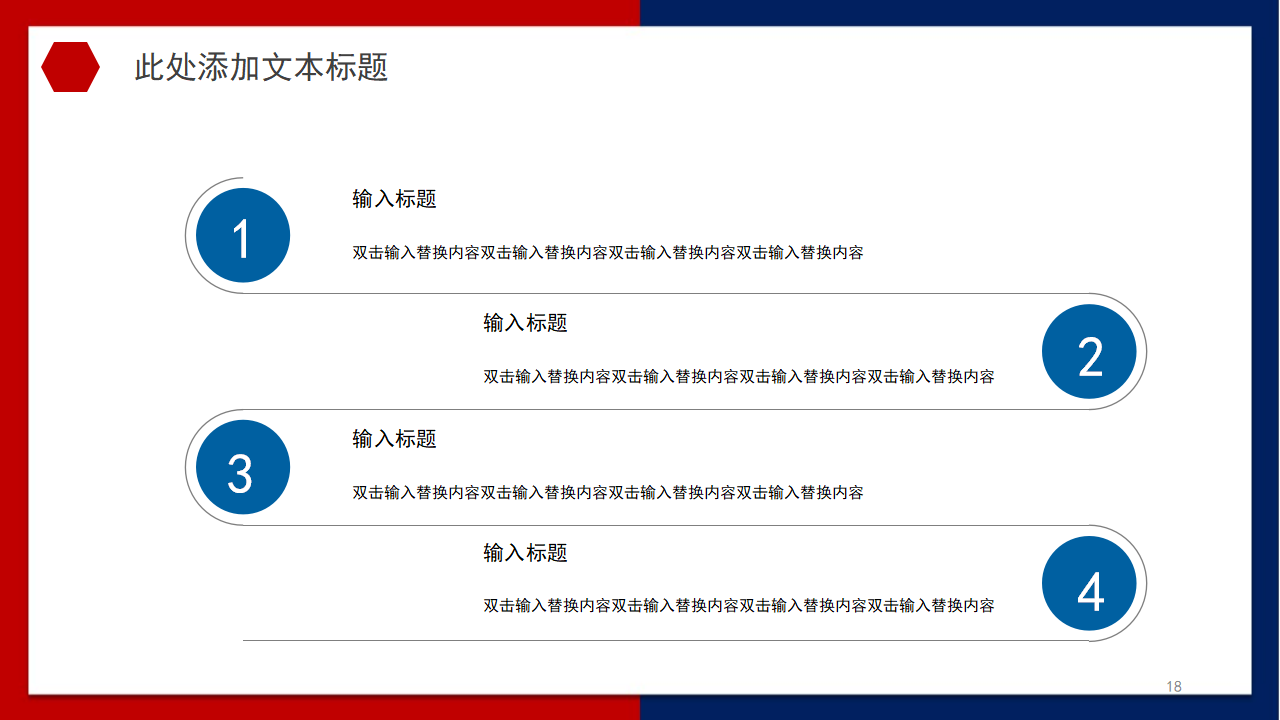 创意商务大气创业计划书商业融资ppt模板