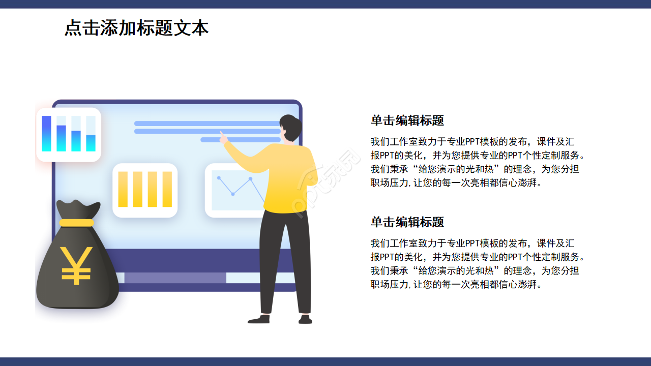 蓝色简洁商务实用商业融资计划书ppt模板