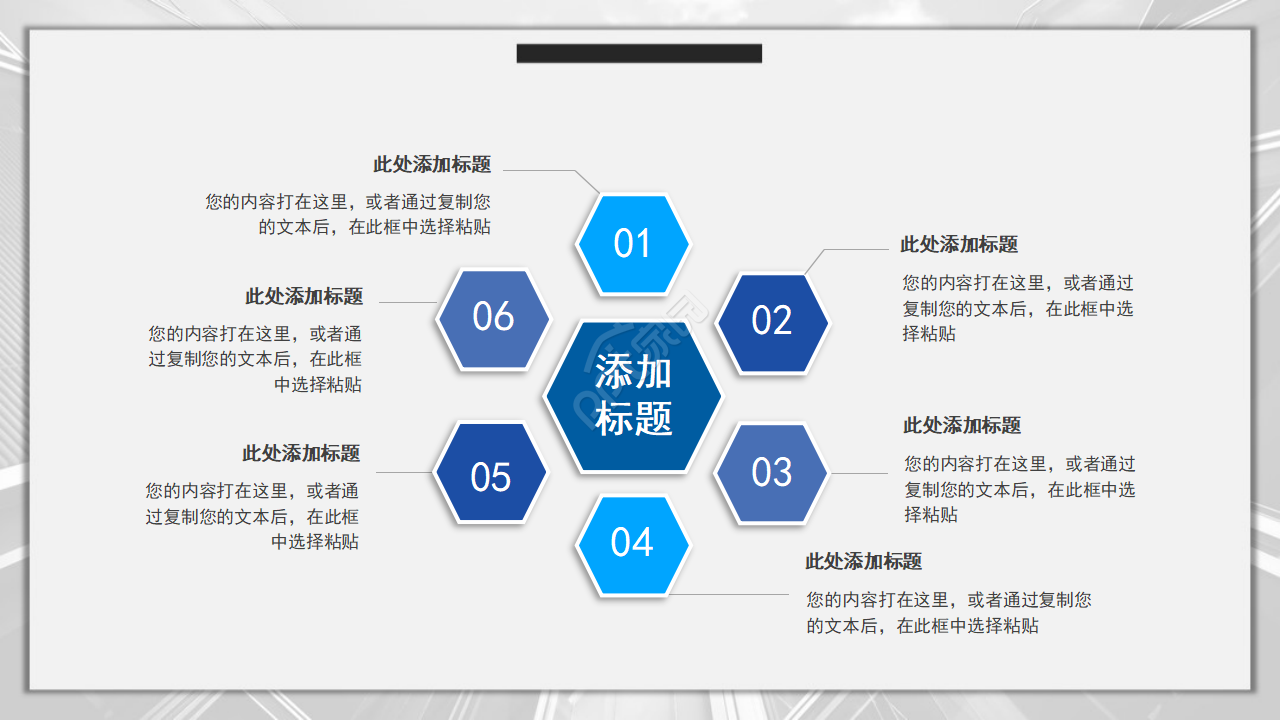 商业地产规划ppt模板
