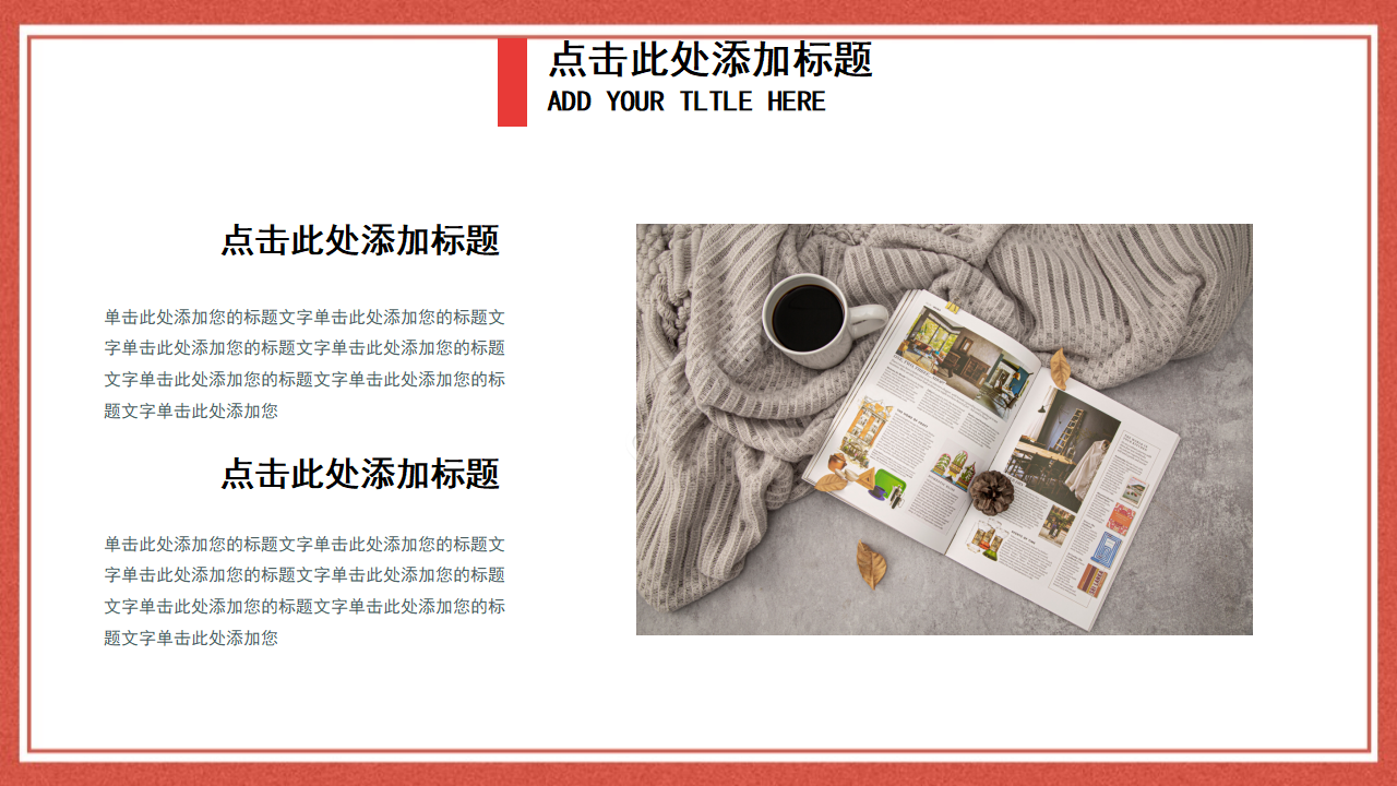 中国风简约创业商业项目策划书ppt模板