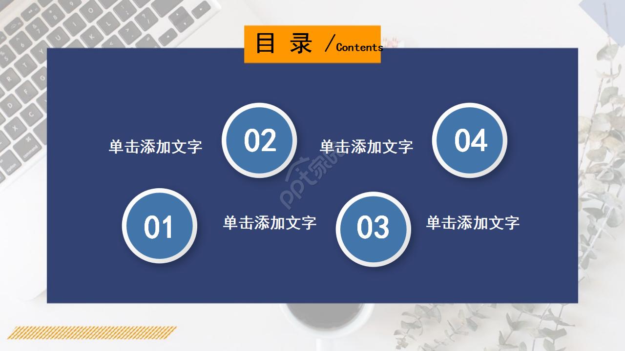 蓝色简洁商业融资计划书创业计划书ppt模板