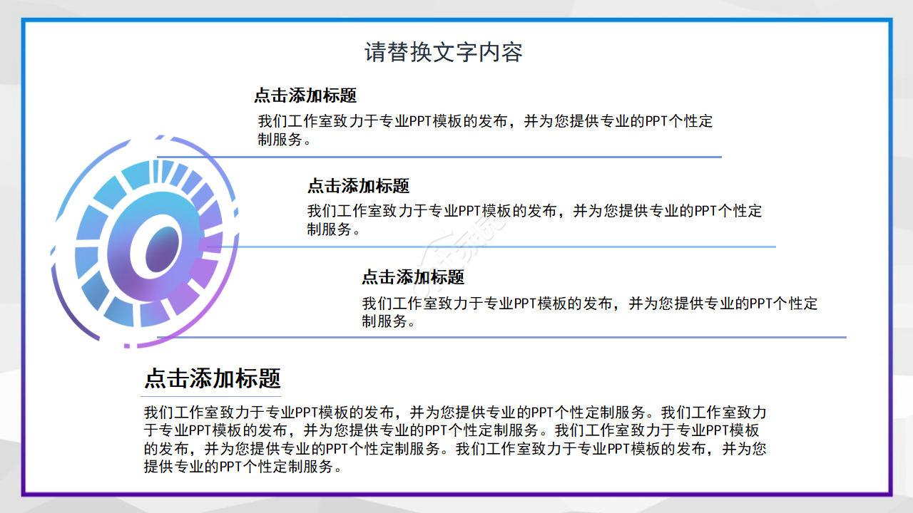 紫色简约ios风格商业计划PPT模板