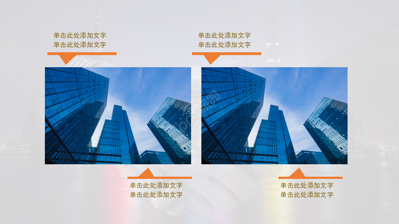 股票上市公开演示PPT模板