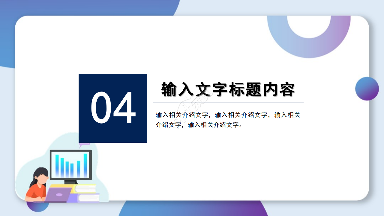 蓝色大气商业金融投资商业计划书ppt模板