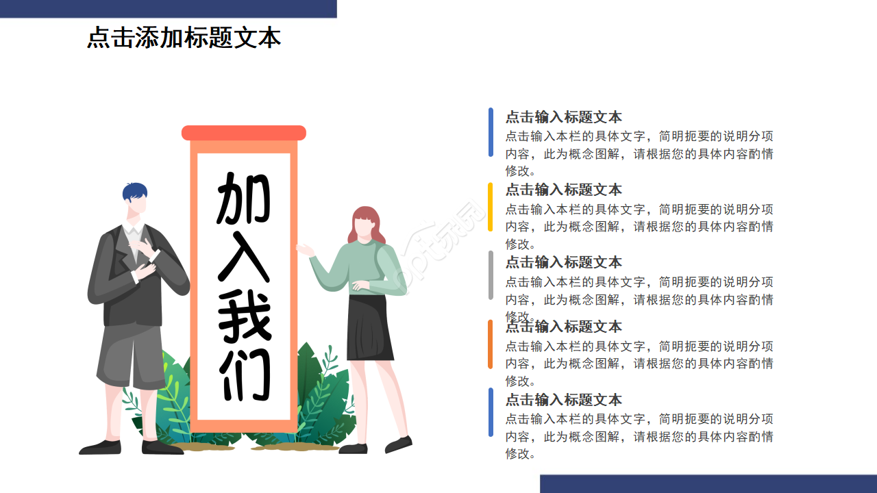 高端大气商务通用商业计划书ppt模板