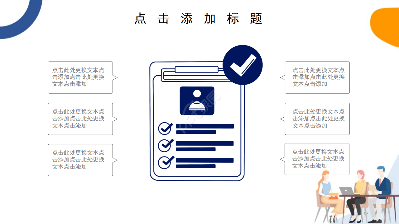 蓝色商务经典简约大气商业融资计划书ppt模板
