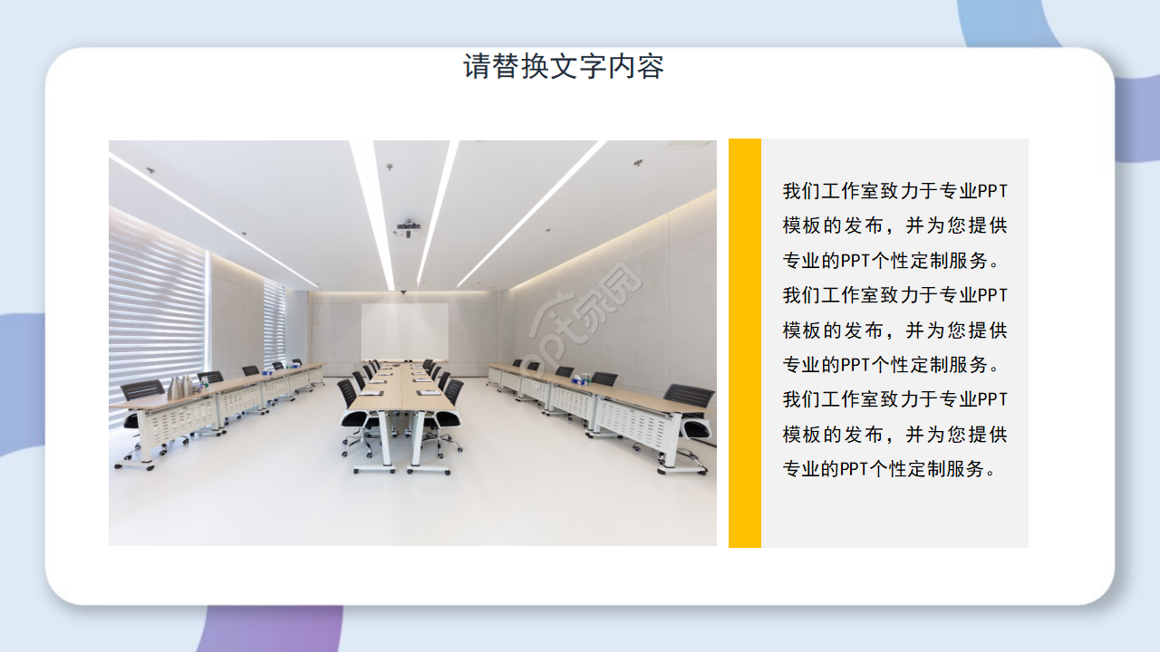 蓝色大气商业金融投资商业计划书ppt模板