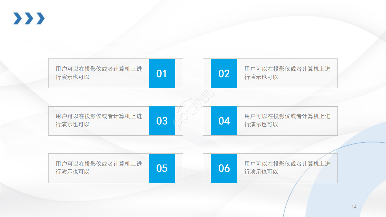 蓝色商务人物商业计划书ppt模板