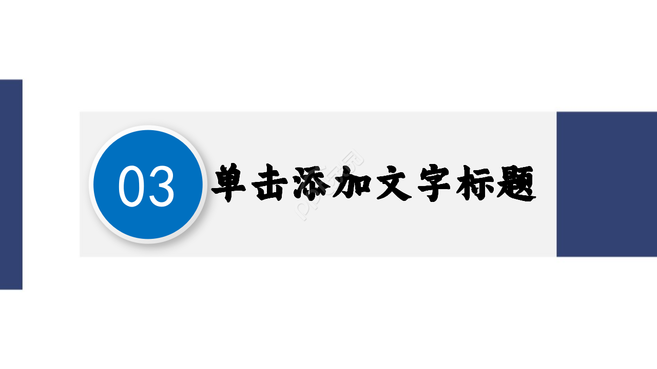 高端大气商务通用商业计划书ppt模板