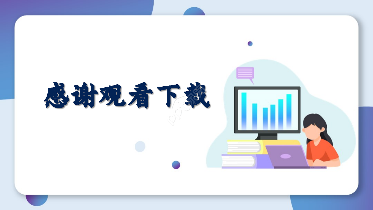 蓝色大气商业金融投资商业计划书ppt模板