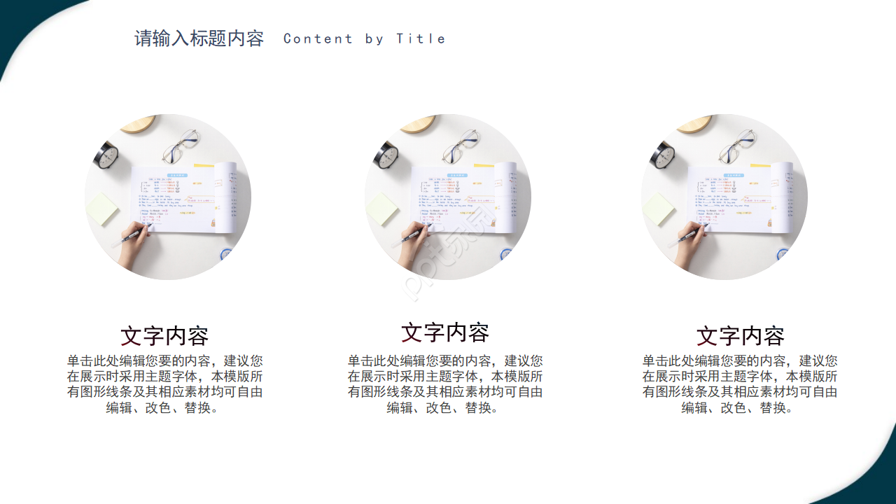 深蓝色简约大气商务通用商业计划书ppt模板