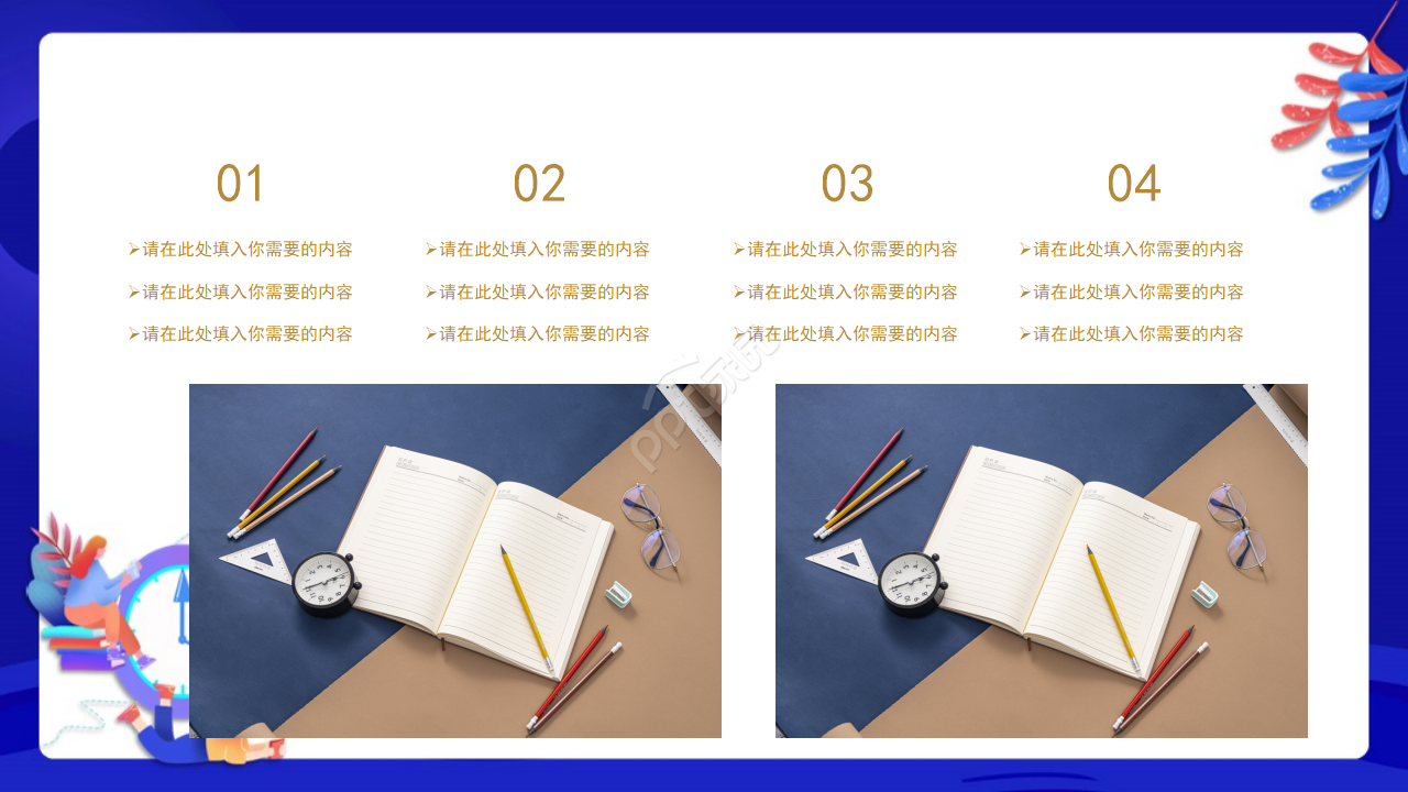 国外PPT模板之时钟背景