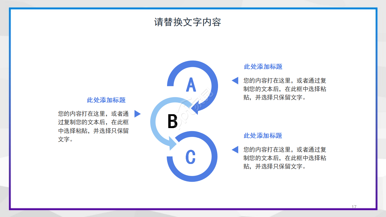 紫色简约ios风格商业计划PPT模板