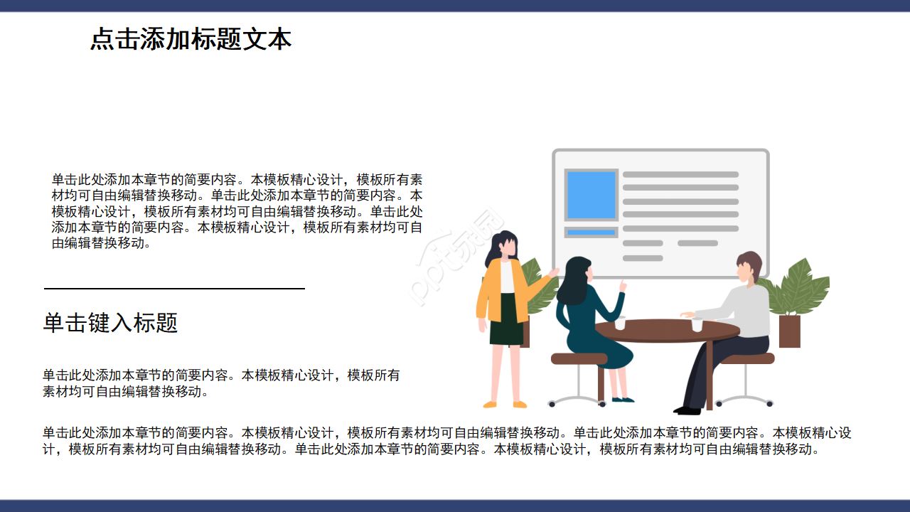 蓝色简洁商务实用商业融资计划书ppt模板