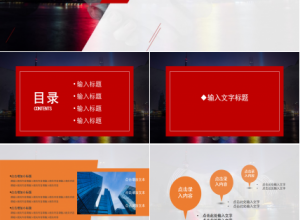 股票上市公开演示PPT模板下载推荐