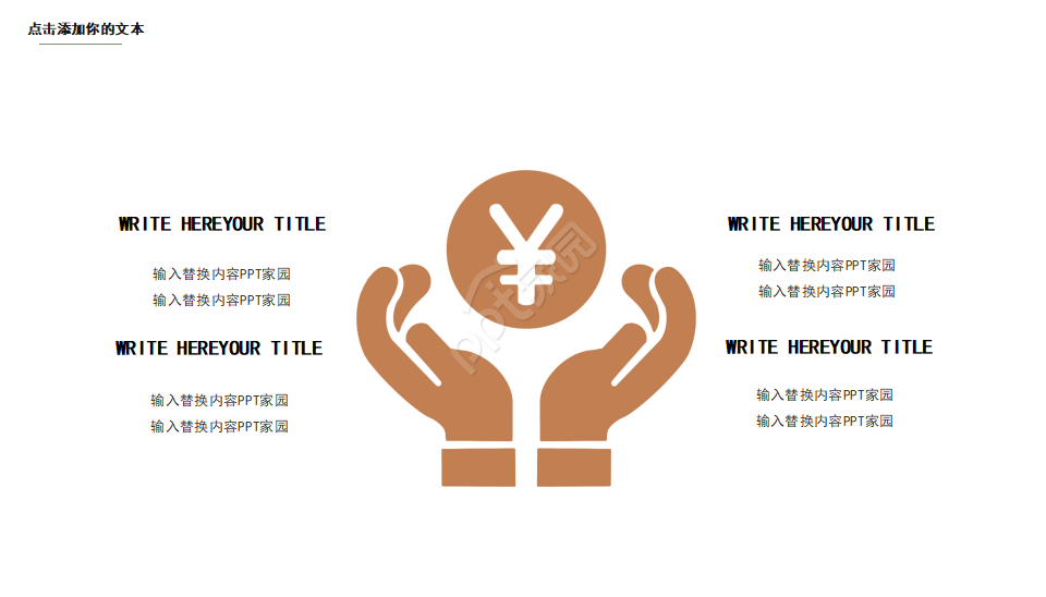 粉刷Stucco之室内装饰PPT模板