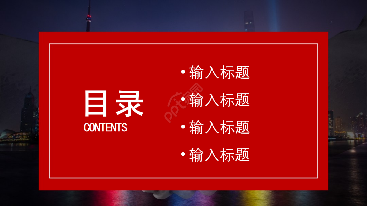 股票上市公开演示PPT模板