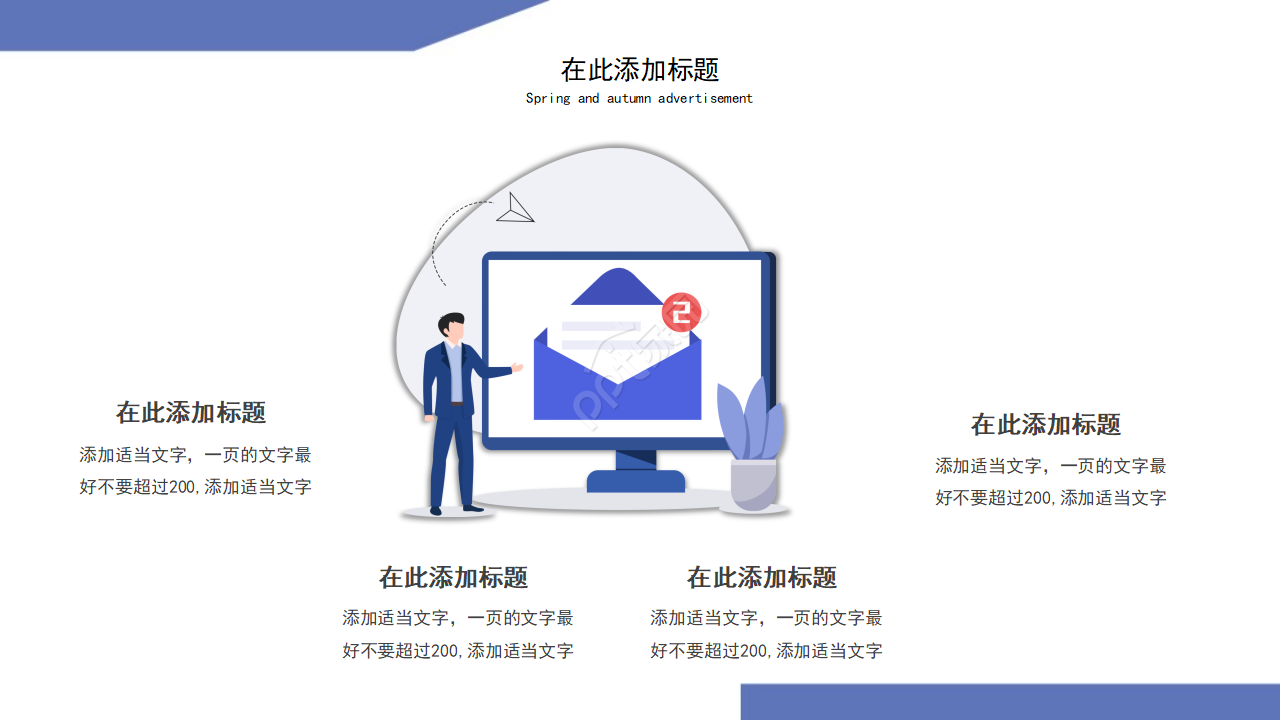 蓝色创意大气商业创业计划书ppt动态模板