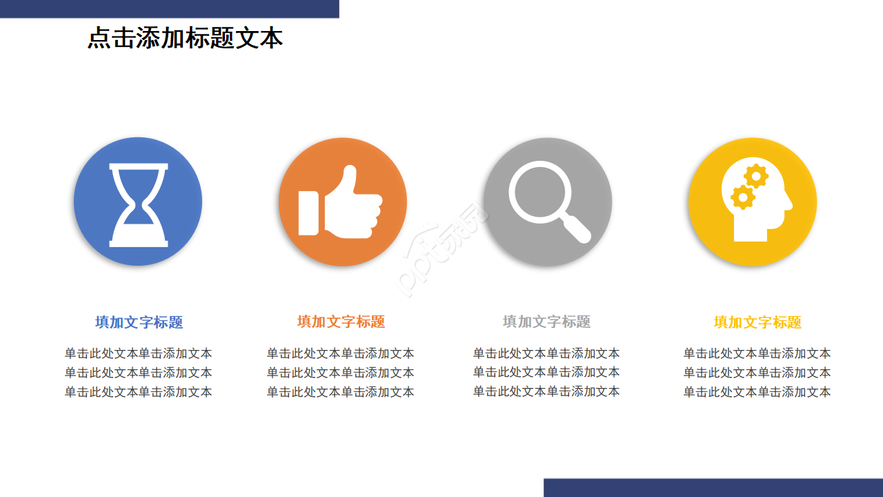 高端大气商务通用商业计划书ppt模板