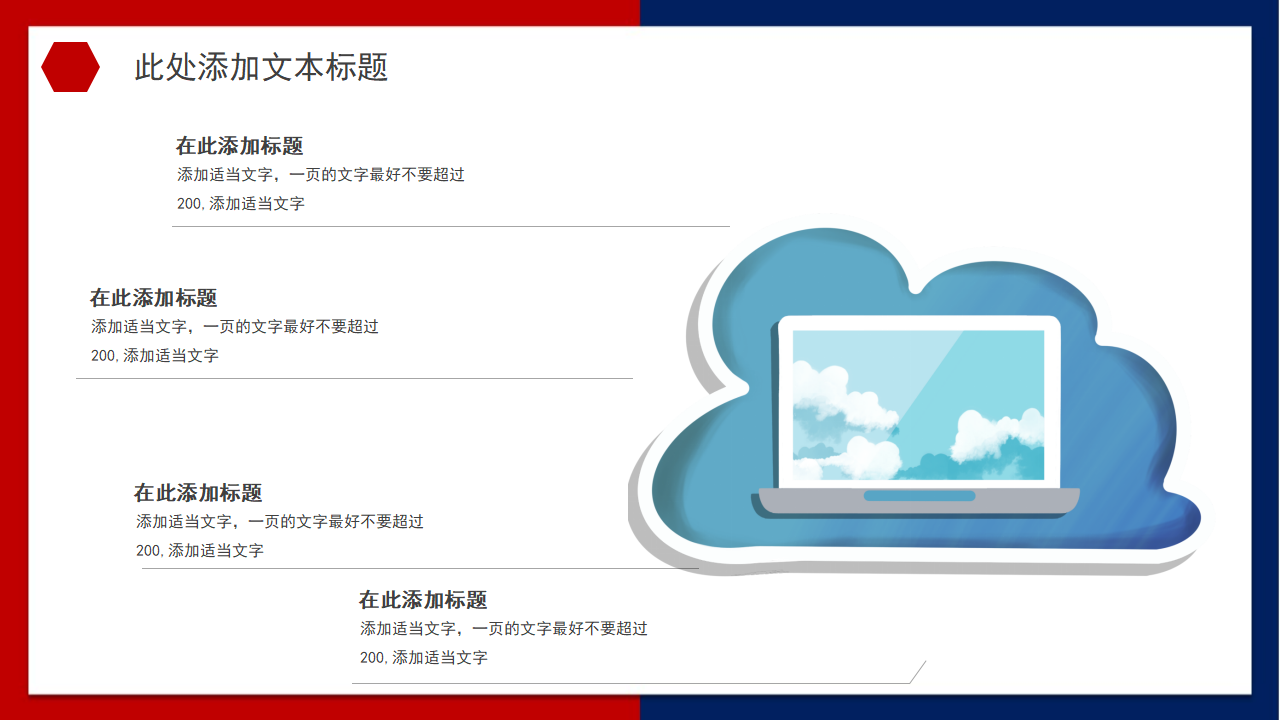 创意商务大气创业计划书商业融资ppt模板