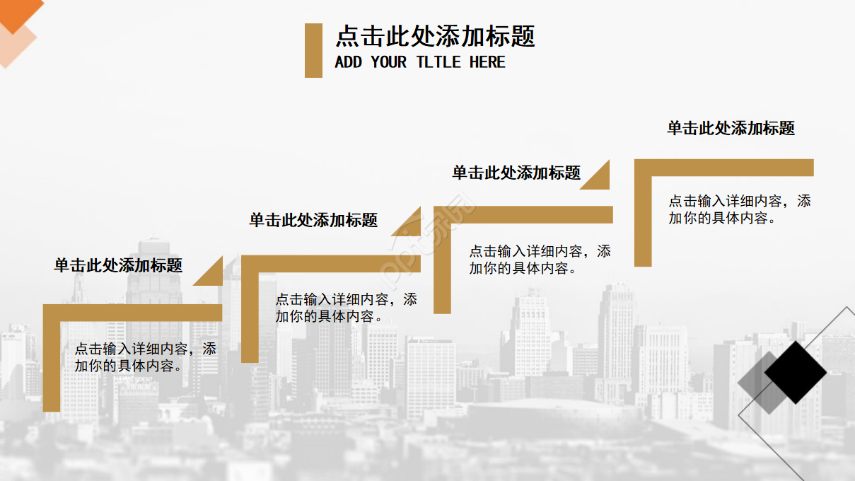 创意精美黑色商业计划书策划书ppt模板