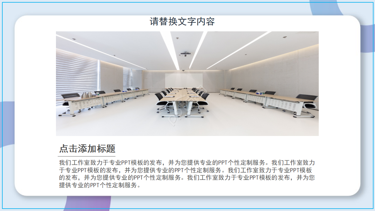 蓝色大气商业金融投资商业计划书ppt模板