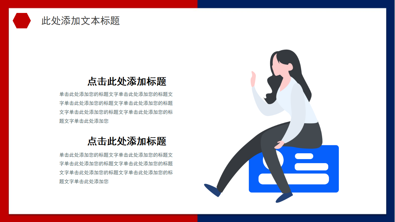 创意商务大气创业计划书商业融资ppt模板