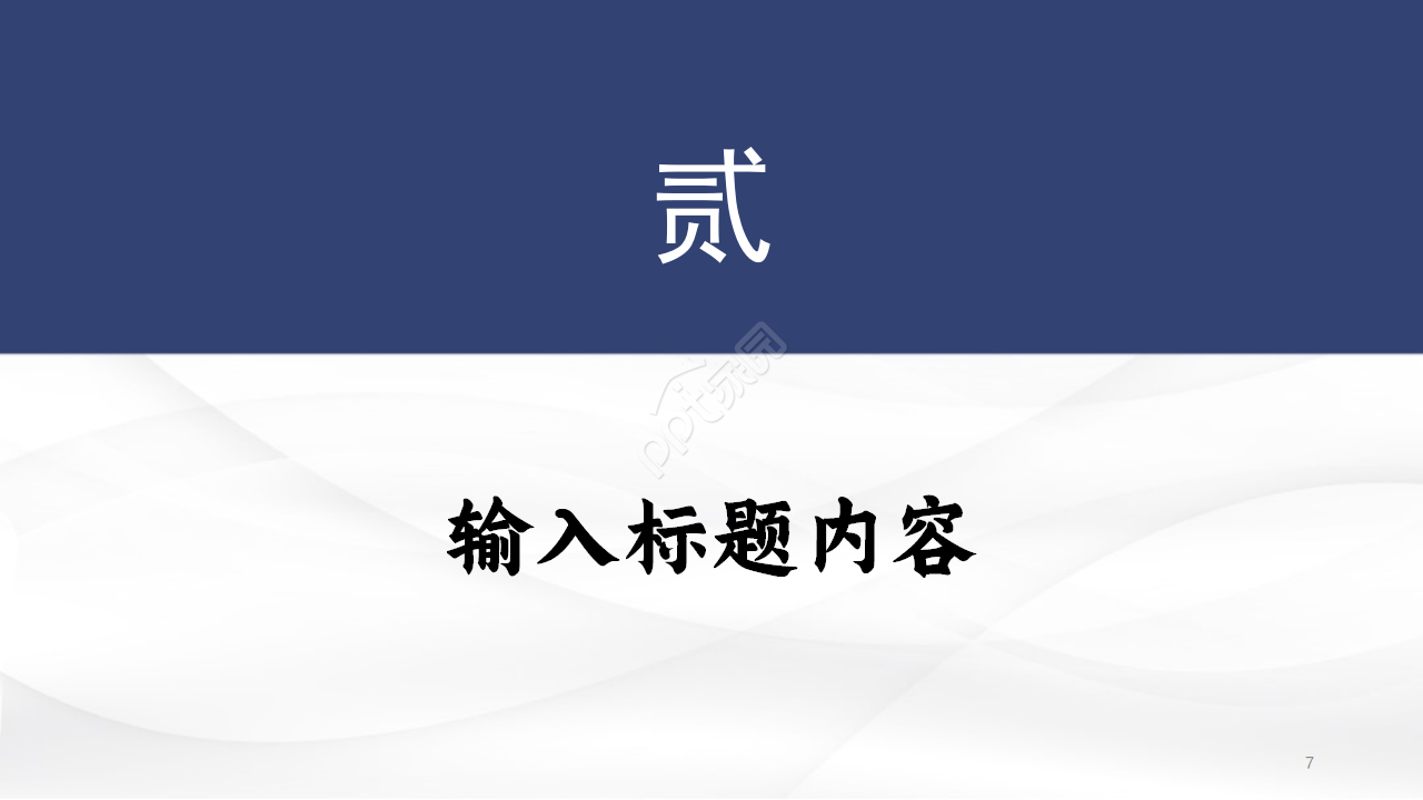 蓝色简洁商务实用商业融资计划书ppt模板