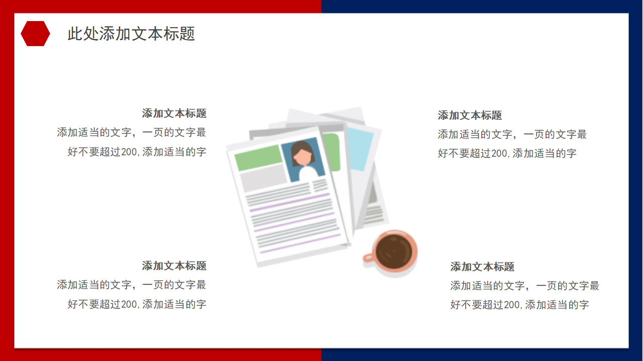 创意商务大气创业计划书商业融资ppt模板