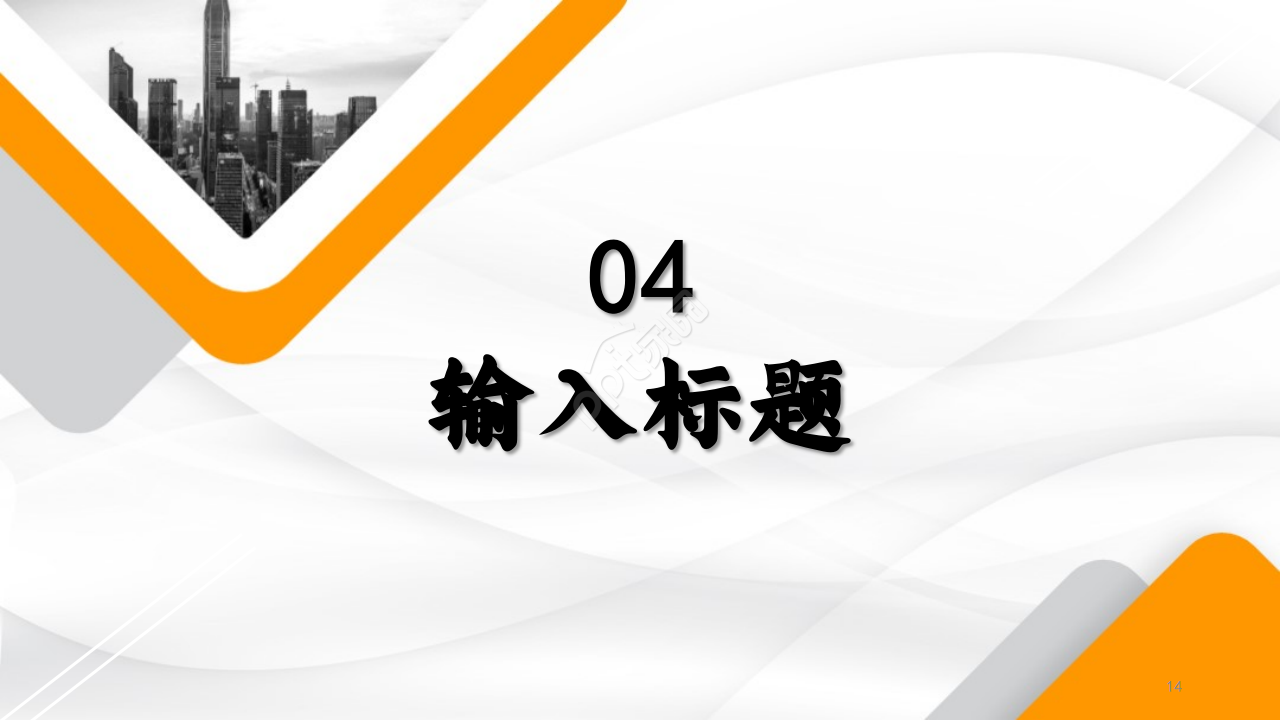 金色精美简洁商业融资计划书创业计划书ppt模板