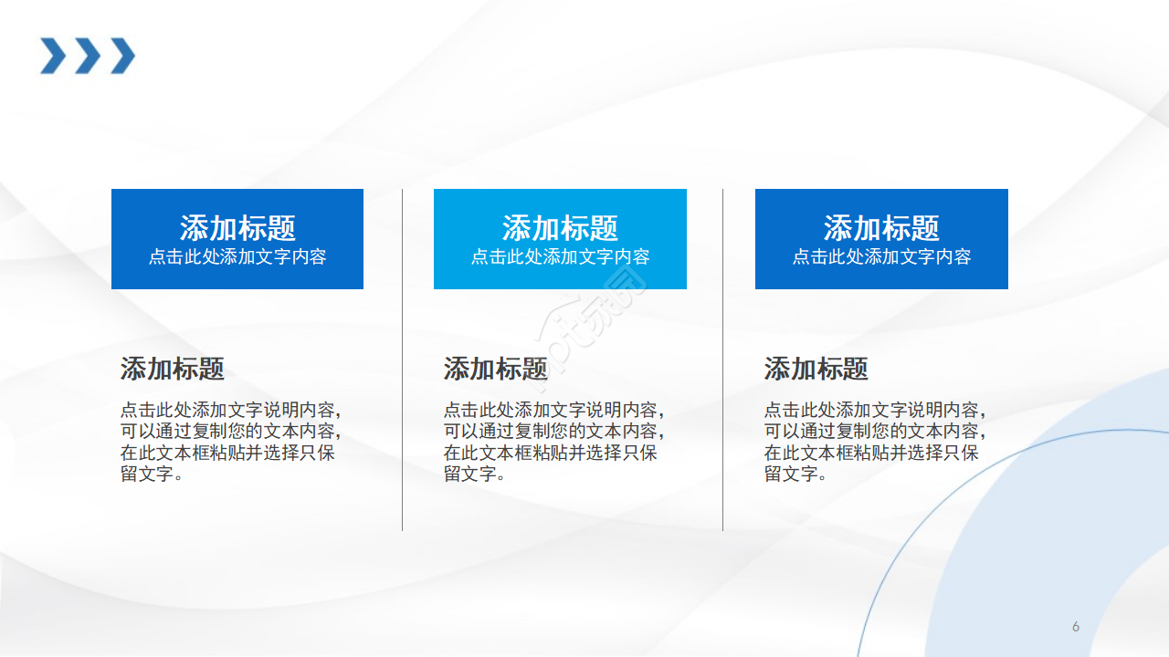蓝色商务人物商业计划书ppt模板