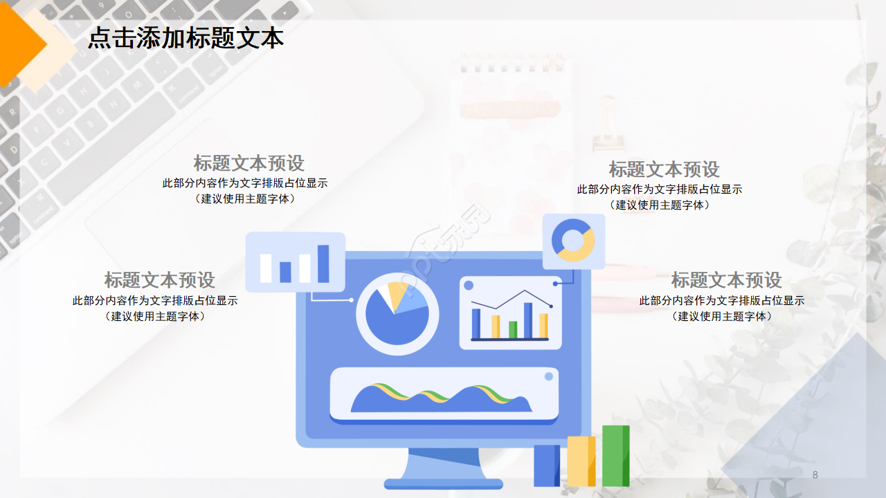 蓝色简洁商业融资计划书创业计划书ppt模板