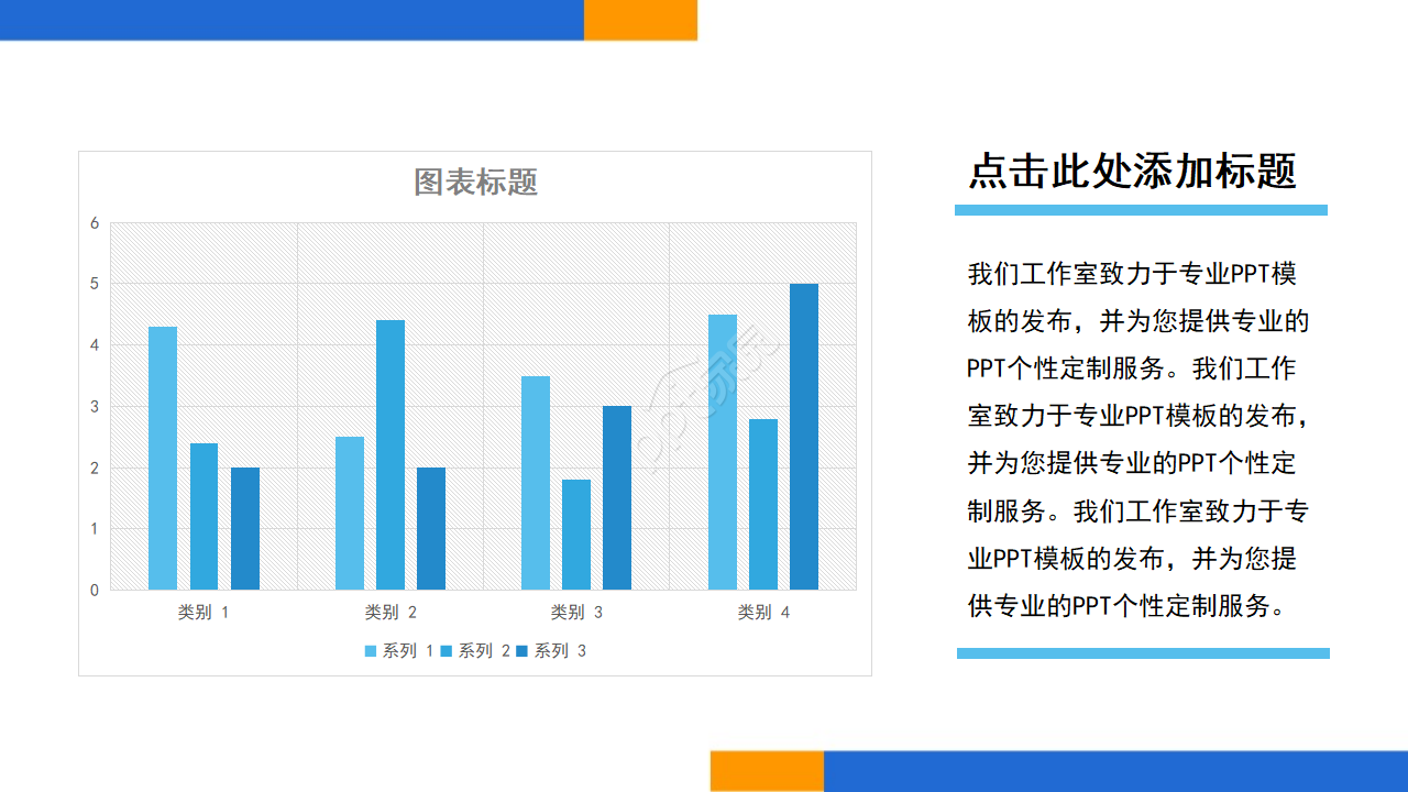 商业计划工作总结PPT模板