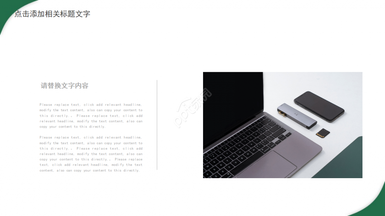 PPT模板——高档汽车