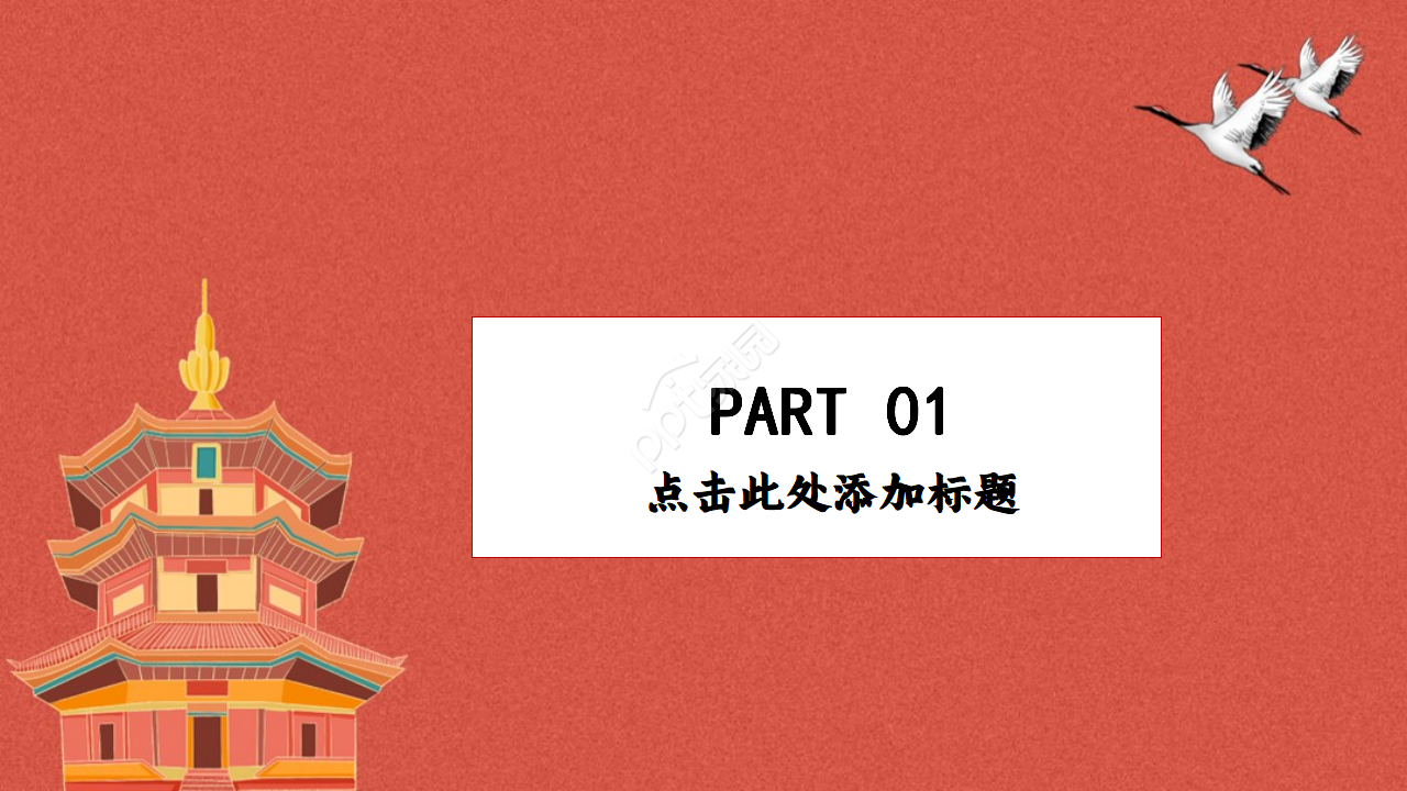 中国风简约创业商业项目策划书ppt模板