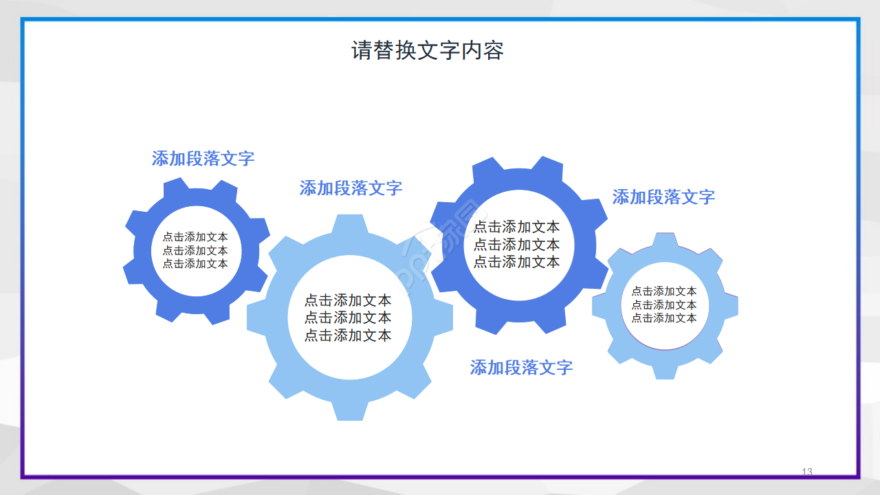 紫色简约ios风格商业计划PPT模板