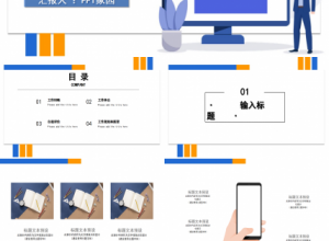 2010年工作小结适用的PPT模板下载推荐