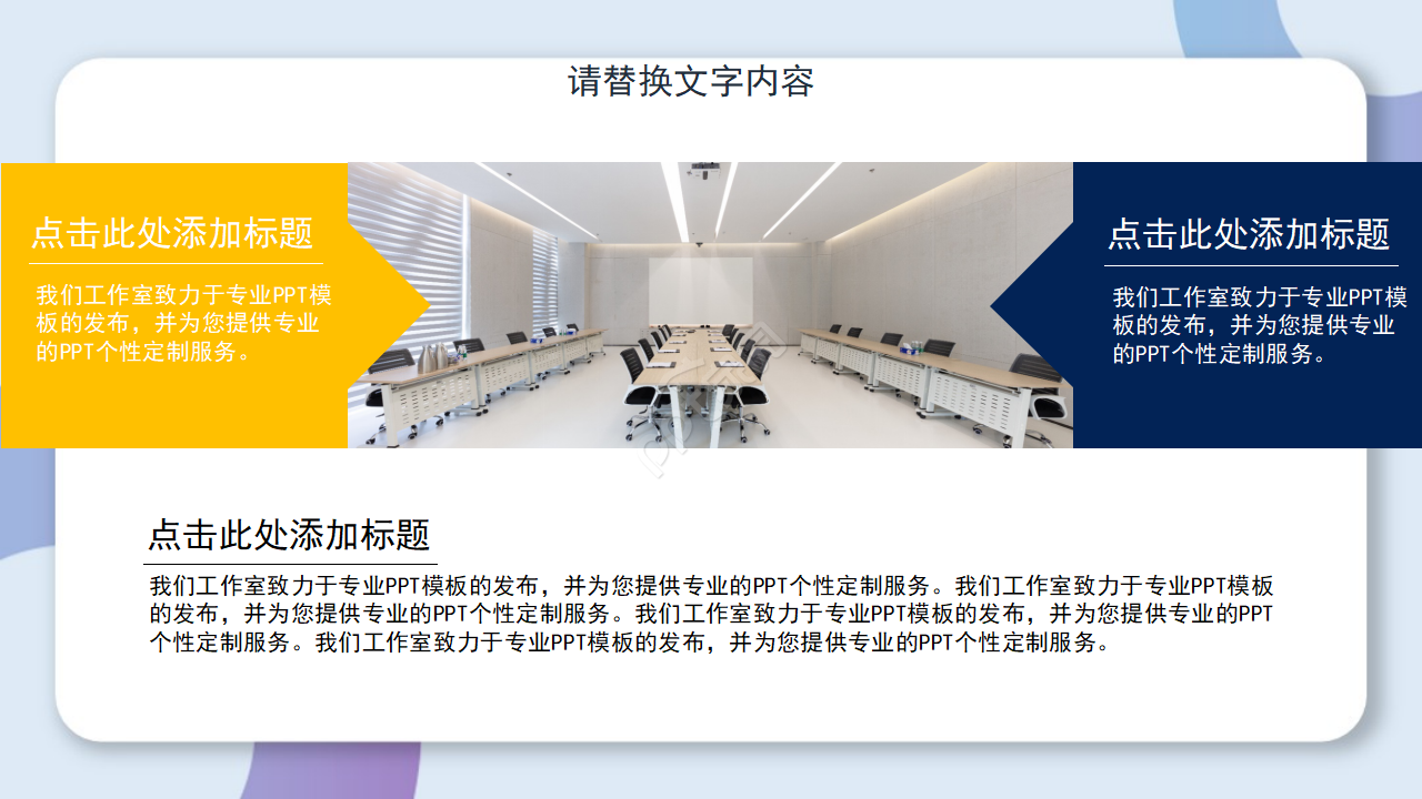 蓝色大气商业金融投资商业计划书ppt模板