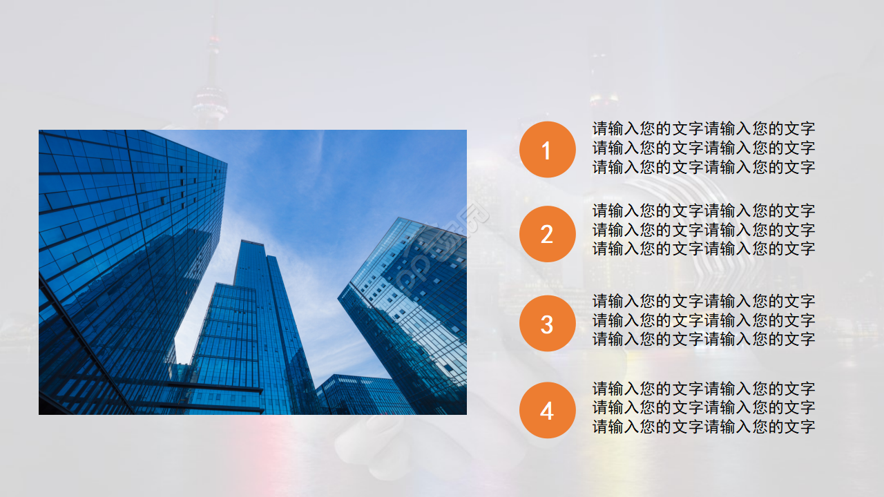 股票上市公开演示PPT模板