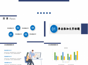 高端大气商务通用商业计划书ppt模板下载推荐