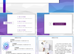 紫色简约ios风格商业计划PPT模板下载推荐