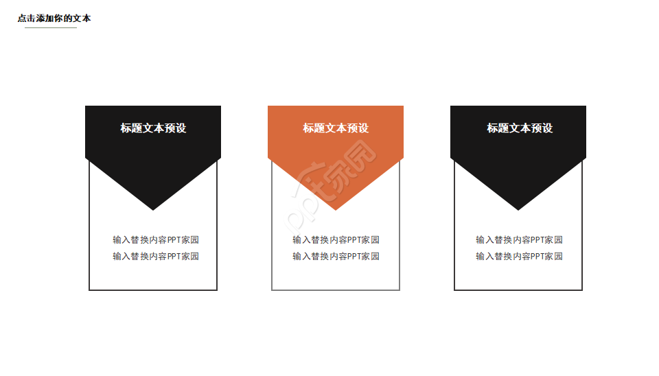 粉刷Stucco之室内装饰PPT模板