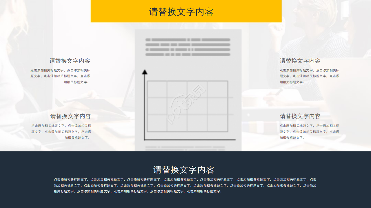 高端商务大气简约现代商业计划书ppt模板