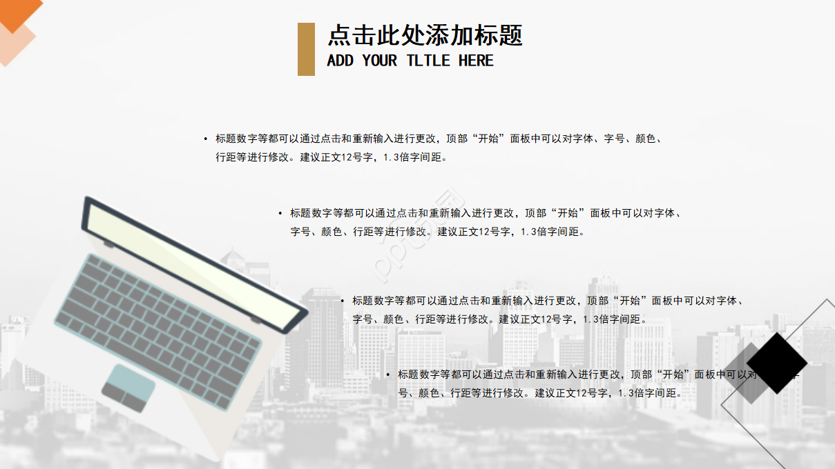 创意精美黑色商业计划书策划书ppt模板