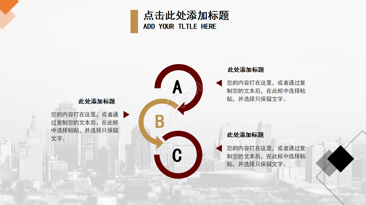 创意精美黑色商业计划书策划书ppt模板