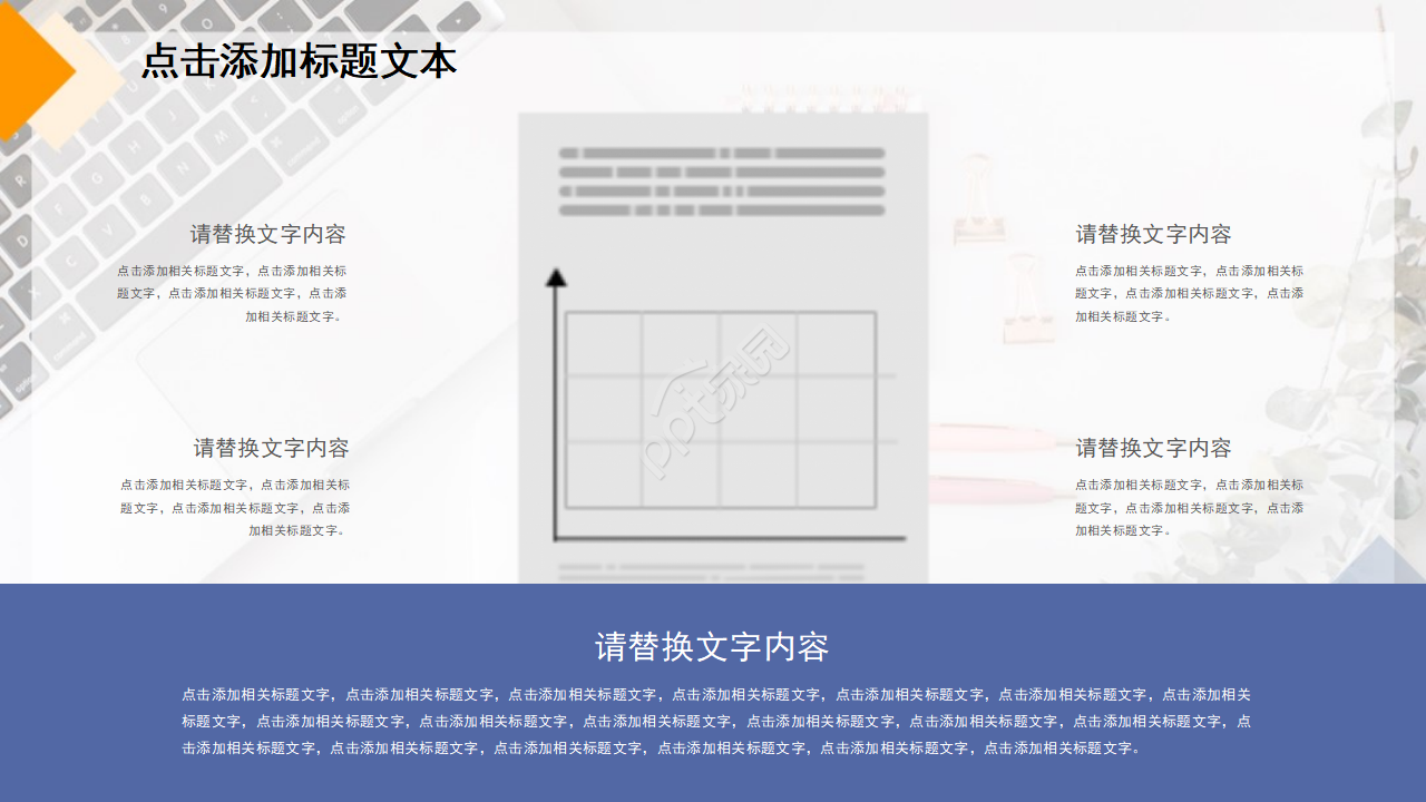 蓝色简洁商业融资计划书创业计划书ppt模板