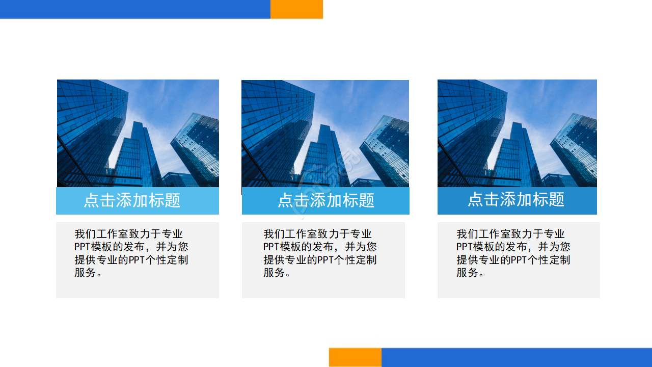 商业计划工作总结PPT模板