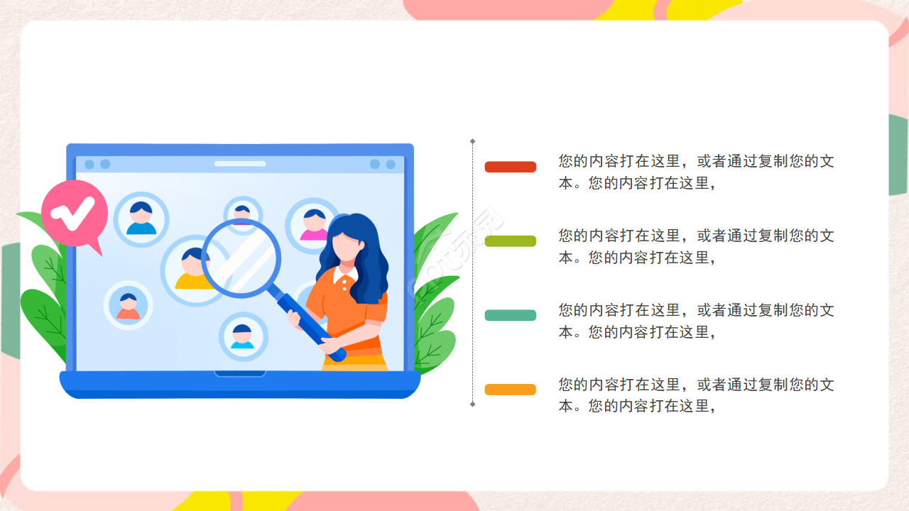 多彩小清新精美实用简约商业计划书ppt模板