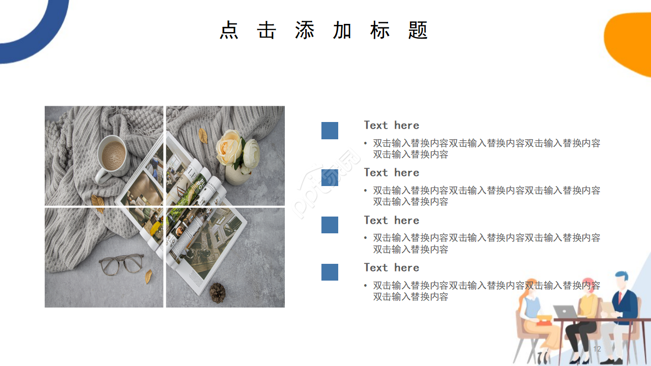 蓝色商务经典简约大气商业融资计划书ppt模板